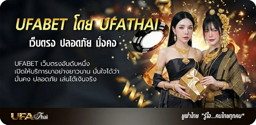 Banner ดูบาส สด แนะนำ — แทงบอลออนไลน์ คาสิโน หวย มวย สล็อต ครบวงจร