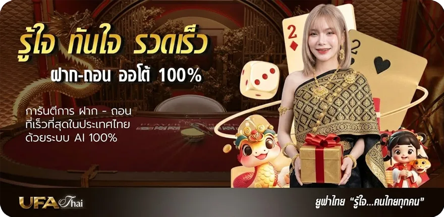 โปรโมชั่น ดูบาส สด สมาชิกใหม่ — โปรโมชั่นสมาชิกใหม่