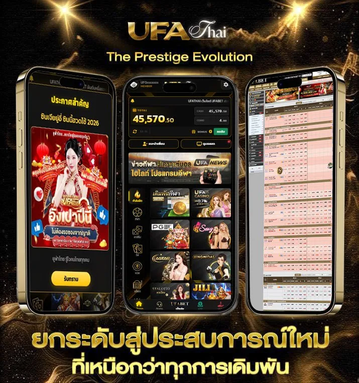 ดูบาส สด  แบรนด์ยูฟ่าไทย
